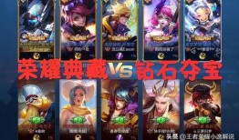 王者最新爆料荣耀典藏,王者最新爆料揭秘荣耀典藏全新升级