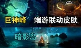 端游最新爆料皮肤,带你领略视觉盛宴