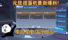 扭蛋机最新爆料,神秘新品即将来袭，惊喜不断！